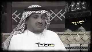#نذير الباكستاني في بلاده ووفروا له شغل حلاق في #السعودية فرحته بالوظيفة لم تكتمل #عبدالله_المخيلد 