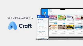 AI Craft サービス説明動画