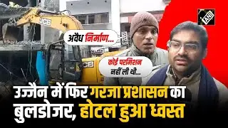 MP Bulldozer Action: महाकाल मंदिर के आस-पास अवैध अतिक्रमण पर बड़ी कार्रवाई, चला प्रशासन का बुलडोजर