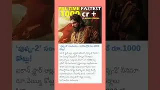 #pushpa2 #pushparaj #pushpa movie budget 1000 cr reached