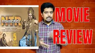 NTR Kathanayakudu Review | NTR Biopic Review | Nandamuri Balakrishna | Krish