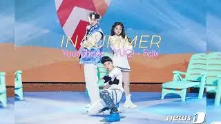 Younghoon, YUQI y Felix - In Summer (5 min loop)