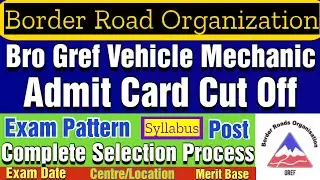 Bro Gref Vehicle Mechanic Admit Card Cut Off | Exam Date/Pattern/Syllabus/Physical/Trade Test |Merit