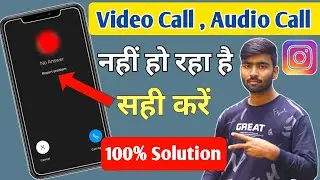 Instagram Audio call video call nhi ho raha h |This Version of Instagram no Longer supports calling