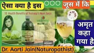 Noni Juice  Benefits &middot;Nutrition &middot;Antioxidants &middot;Anti Ageing &middot;Immunity Booster &middot;Weight Loss Detoxifier