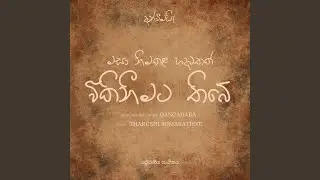 Masa Nimakala Hadawathak