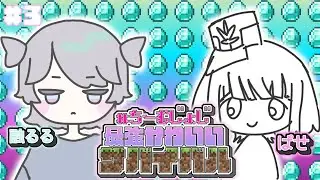 【Minecraft】ダイヤ1スタック掘るまで眠れま10💎最強可愛いサバイバル鯖💖part.3 withぱせ #ちーむじょじ