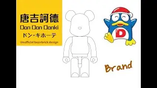 Bearbrick design/DONDON DONKI唐吉訶德 驚安の殿堂 /ドン・キホーテ | 積木熊 庫柏力克熊