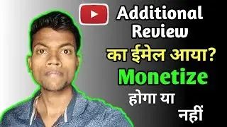 Additional Review का ईमेल आया चैनल Monetize होगा या नहीं | Channel Under Additional Review