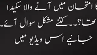 esame teoria patente am patente am panijabi urdu hindi #quiz