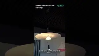 Подвесной светильник Flamingo 1527 18 от Vibia