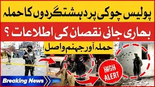 Police Post Attack in Peshawar | High Alert Issued | Breaking News