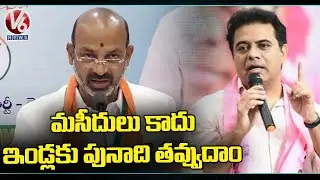 Minister KTR Fire On Bandi Sanjay Comments | V6 News