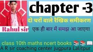 A R sir coaching center Lalitpur 
