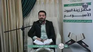 تلاوات قرانية - القارئ سيف اغا