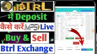 Btrl Exchange Deposit | Btrl Exchange Buy Sell | Btrl Exchange Kya Hai In Hindi