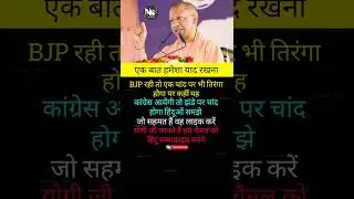 yogi ji motivation #motivation #shorts#modiji #viralnews #apnews #abpnews #yogifacts #trending