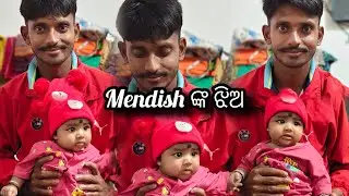 ପ୍ରଥମ ଥର ପାଇଁ Mendish ଙ୍କ ଝିଅ YouTube blog ରେ..♥️🫰🏻🧿🌎🫀#cutebaby #viral #fatherlove 