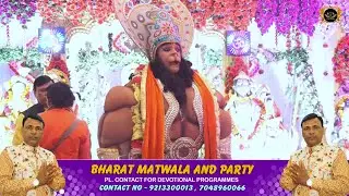 Bahubali Hanuman Ji Ki Jhanki | Bharat Matwala And Party | HARNICK COMPANY