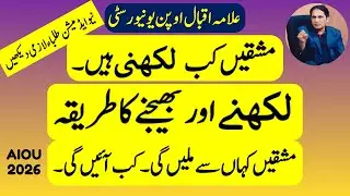 AIOU Assignments: How to Download | How to Write | Assignment Schedule | Assignment Covering Form