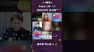 꿈속에 연주#하쿠나 한갱 라이브연주