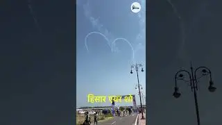 hisar | हिसार शहर हरियाणा मे एयरफोर्स का शो | hisar airport air show | hisar airport live | #hisar