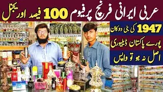 Imported perfume wholesale market in Rawalpindi|  Branded perfume in pakistan  100% Orignal Attar