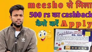 MEESHO SE MILA CASHBACK CARD//MEESHO SEND ME A GIFT CARD//MEESO SE MILA COUPON KESE KARE APPLY/