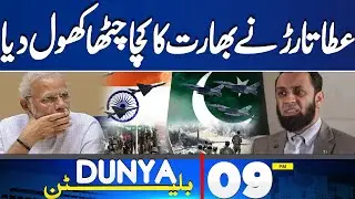 India-Pakistan War | Pahalgam Attack | China Statement | 9PM Bulletin | Atta Tara Expose India
