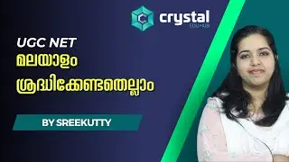 UGC NET MALAYALAM ORIENTATION | മലയാളം പരീക്ഷക്ക് ശ്രദ്ധിക്കേണ്ട കാര്യങ്ങൾ