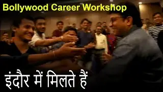 Bollywood Career Workshop in Indore | #FilmyFunday | Joinfilms
