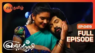 என் அம்மா ஞாபகம் வந்துருச்சு.. சாஞ்சுக்கவா? | செம்பருத்தி | Sembaruthi | Full Ep 419 | Zee Tamil