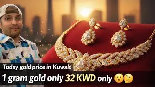 Kuwait Gold price Today | నేడు గోల్డ్ కొనడం మంచిదా? |gulf expert Telugu 