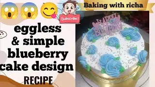 😱😱How to make a simple and unique blueberry cake design at home,blueberrycake birthday design ideas 