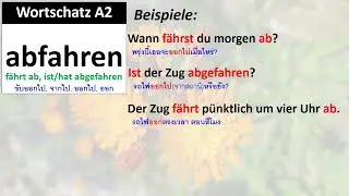 Wortschatz A2: abfahren