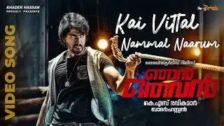 Kai Vittal Nammal Naarum Video Song | Njan Oruvan Movie | Arun | Pavan Teja | Sanam Shetty