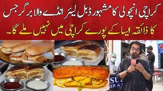 Karachi Ancholi Ka Famous Double Layer Anday Wala Burger | Street Food | Dumdaar Point