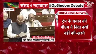 Mallikarjun Kharge Rajya Sabha Speech: Modi जी गाली का हिसाब रखते हैं, Donald Trump के दावे का नहीं