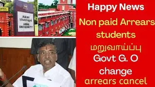 arrears exam fess again chance#arrearscancel#AICTE##annauniversity#arrearcase#nonpaidfees#arrearexam