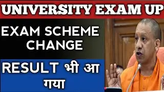 UP UNIVERSITY EXAM |MJPRU|VBSPU|CDJMU|DDU||RMLAU|BU| PROMOTION AND RESULT NEWS