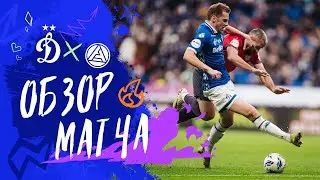 &laquo;Динамо&raquo; &mdash; &laquo;Акрон&raquo;. Обзор матча 15-го тура МИР РПЛ 