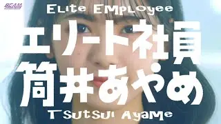 Tsutsui Ayame - 27th Single Individual PV (English Subtitles)