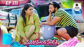 Balaji avoid getting caught by Selvi | Muthyamantha Muddu | Full Episode - 171 | Zee Telugu Classics