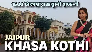 Khasa Kothi, Jaipur, Rajasthan - Experience of Staying in a Rajasthani Haveli in Jaipur