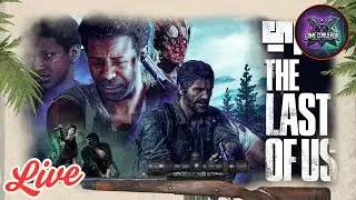 #6 | The Last Of Us - Part 1 | Gameplay | Live Stream | Walkthrough | @GameConquerorX