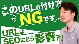 Googleが推奨するURLの付け方（URL構造の基礎知識から解説）