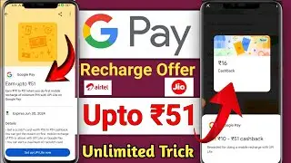 Google pay 10-₹52 cashback on mobile recharge kaise milega | Gpay new Offer| Cashback Offer Today