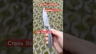 Складной нож KMS Lapis m390, titanium для заказа пишите, звоните +79298270003 #клинок #edc #youtube