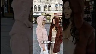 Мила & Кира - Сколько должен зарабатывать мужчина ?👀 #ai #смешновидео #смешнойшортс