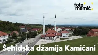 Šehidska džamija Kamičani, avgust 2022.